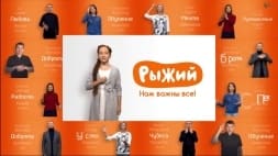 В России запущен телеканал для детей с нарушением слуха
