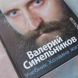 8-9 октября в НКЦ «Казань» состоится семинар Синельникова Валерия Владимировича