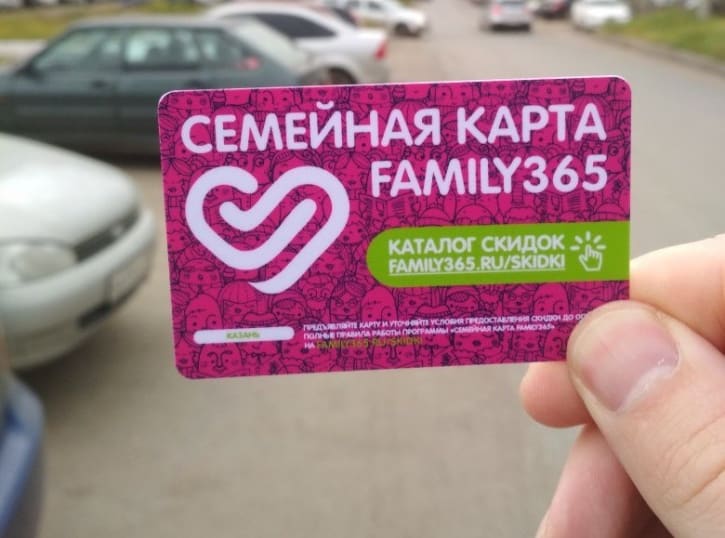 ​Бесплатная Семейная карта Family365