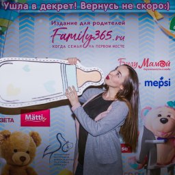 Ушла в декрет - 2018. Казань. Мероприятия, куда пойти, Family365.ru