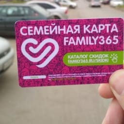 ​Бесплатная Семейная карта Family365