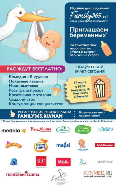 https://family365.ru/pages/mama2108.html
