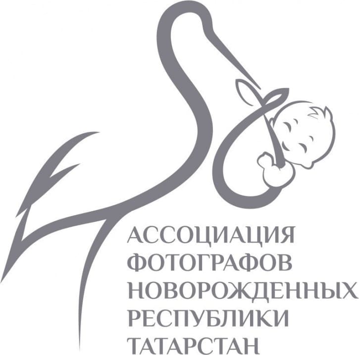 Ассоциация фотографов новорожденных РТ